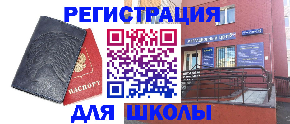 временная регистрация адрес в Поворино